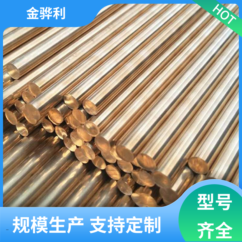 国标 黄铜管材新型材料 拉花实心圆棒 现货加工 零件加工 金骅利