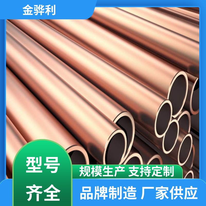 金骅利 国标C1100 挤压紫铜板型材 应用于电器 蒸溜建筑 化学工业