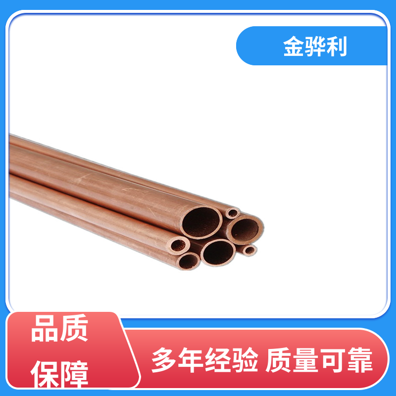 金骅利 国标H68 进口红铜型材 高纯度 组织细密 含氧量极低