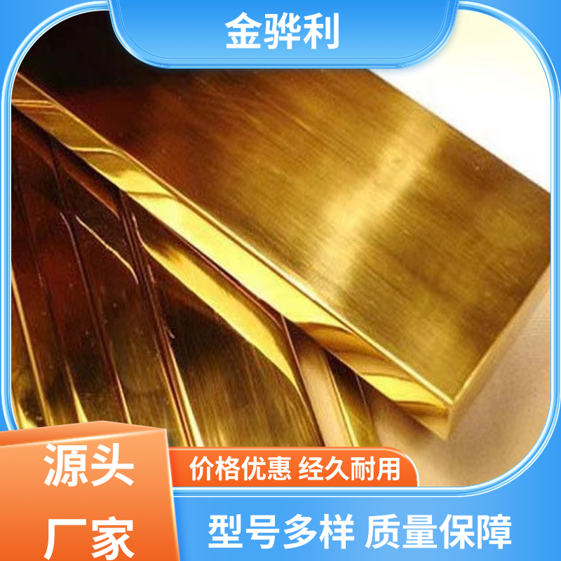 国标C3602 黄铜型材线条 挤压成型 光亮薄壁管 导电接地 金骅利