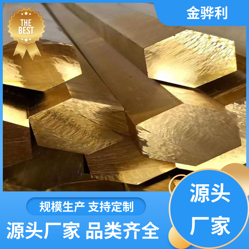 金骅利 国标H90 精密黄铜型材 折弯穿孔铜条 五金 电子 机械 模具