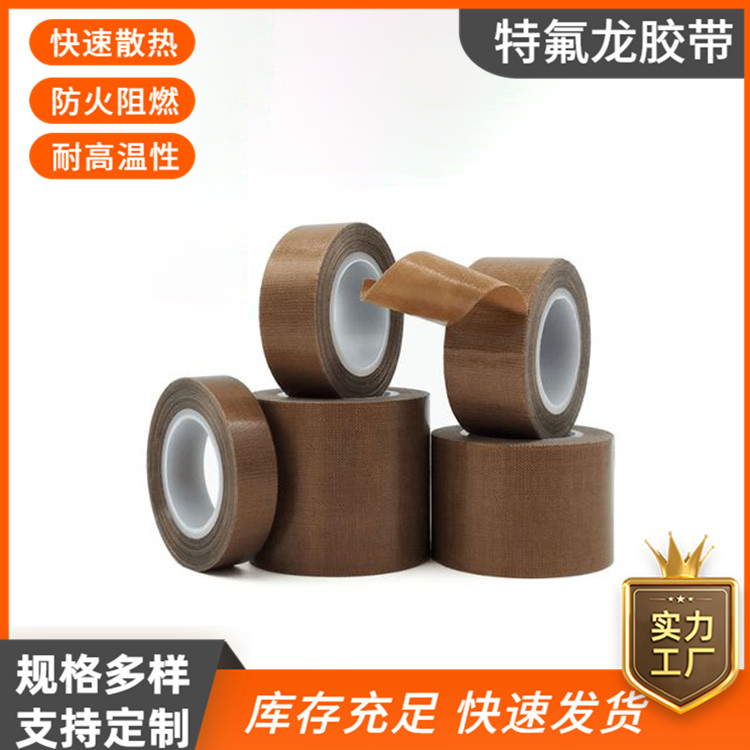 Ruida glass fiber Teflon tape with optional thickness and slitting surface for smooth insulation