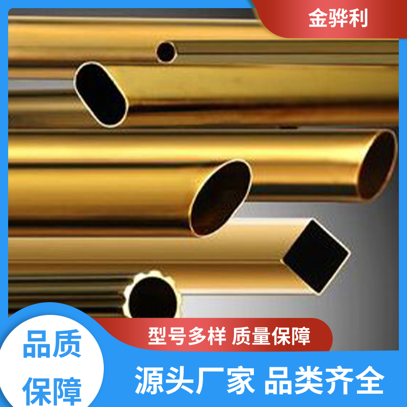 金骅利 国标C3602 黄铜v型材 挤压成型 光亮薄壁管 导电接地