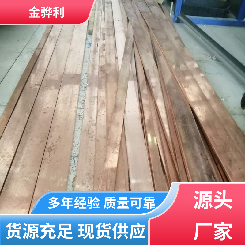 国标C1221 红铜方管 应用于电器 蒸溜建筑 化学工业 金骅利