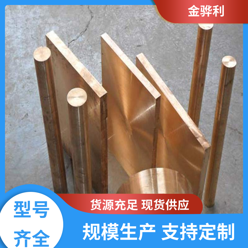 金骅利 国标H65 切割紫铜棒 应用于制造导电性良好的产品