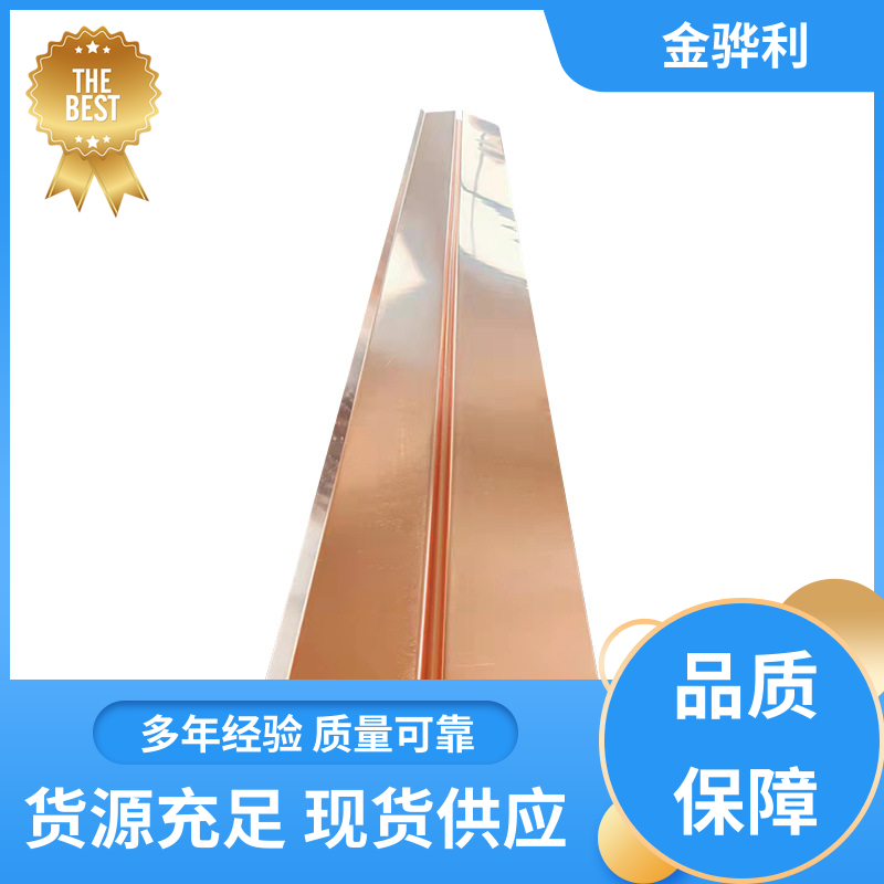 国标C1221 紫铜接地铜排 应用于制造导电性良好的产品 金骅利