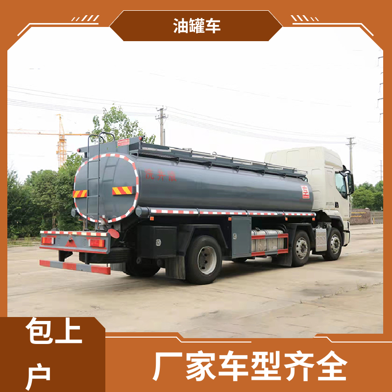 解放 4.5方 不锈钢油罐车 油槽车 整车不超重车身小巧