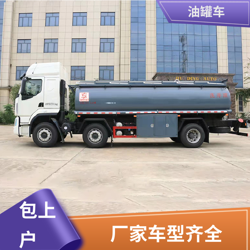 柳汽 小型 危险品运输车 工地加油车 结构合理有现车