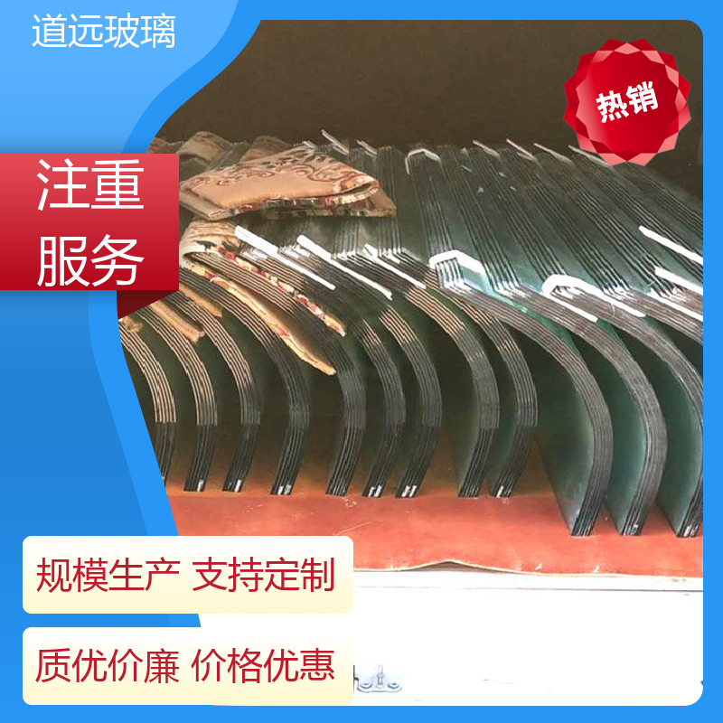 道远 家装办公室 热弯玻璃加工 经久耐用型 尺寸可定制
