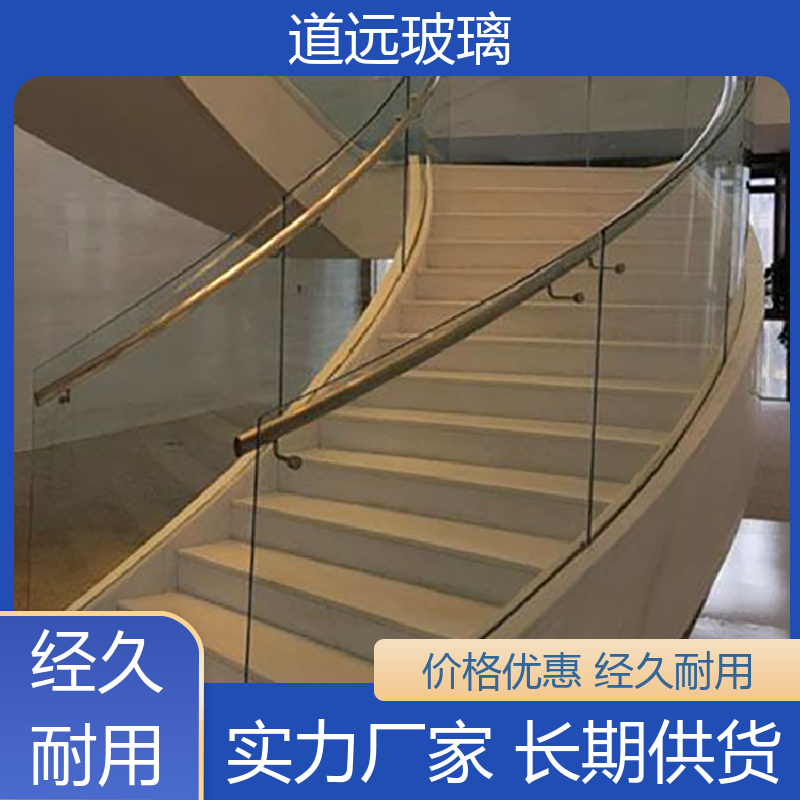 夹层夹胶 热弯玻璃 坚固耐用防爆防砸 可按需定制 道远