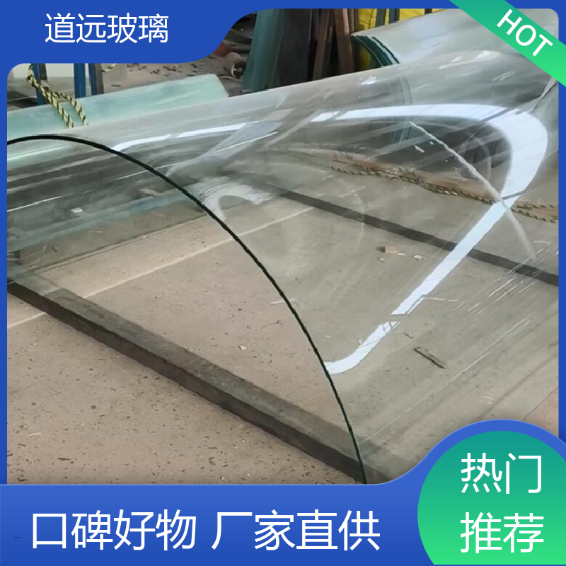 夹层夹胶 热弯钢化玻璃 坚固耐用防爆防砸 可支持定制 道远