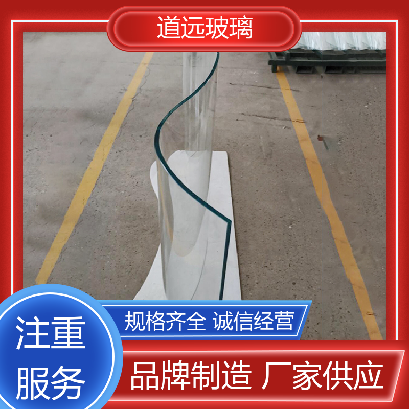 道远 异形茶几 热弯玻璃加工 高强度抗冲击 尺寸可定制