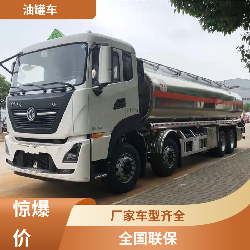 蓝牌 柴油运输车 油槽车 整车不超重车身小巧 东风