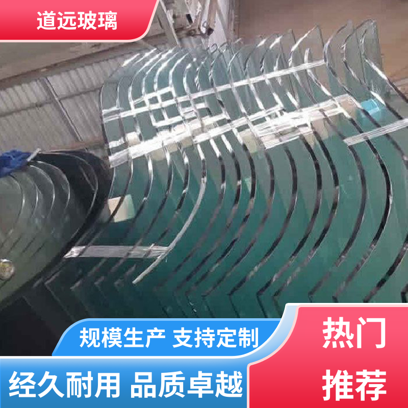 透明U型异形 热弯玻璃 坚固耐用防爆防砸 可任意弧度弯曲 道远