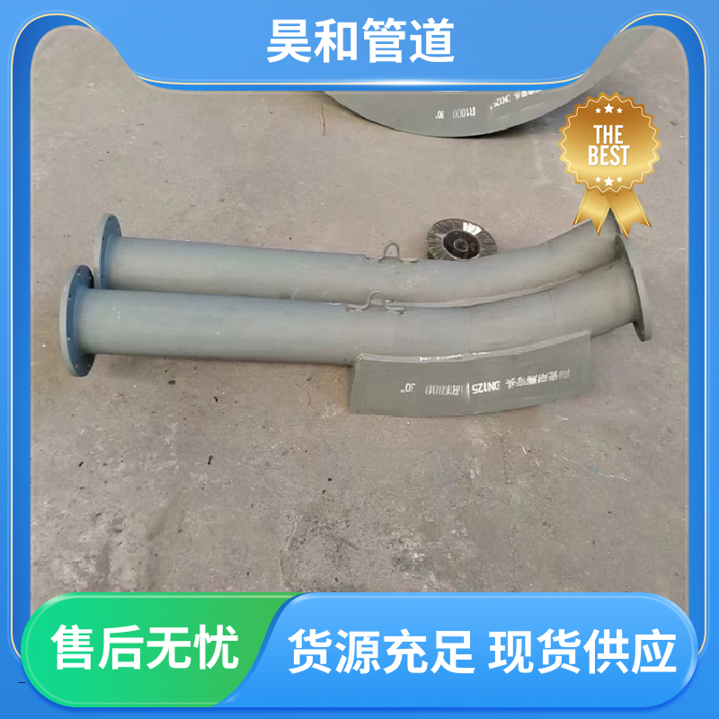 dn100 耐磨复合陶瓷管道 法兰连接 可按图加工 来图定制 昊和