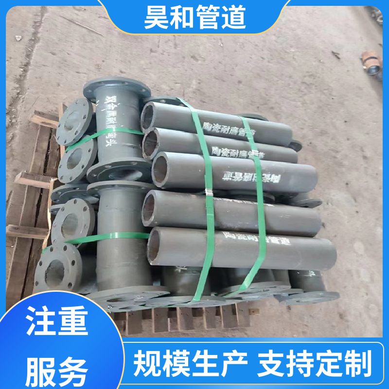 昊和 dn400 堆焊耐磨陶瓷管道 焊接式 可加工定制 按需定制