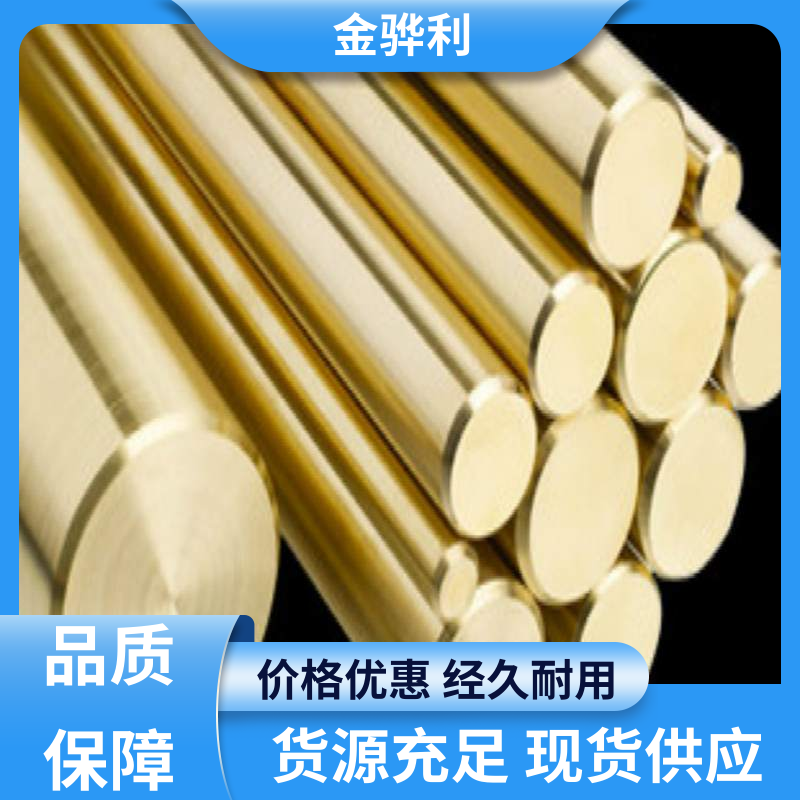 金骅利 国标H60 黄铜型材模具 拉花实心圆棒 现货加工 零件加工