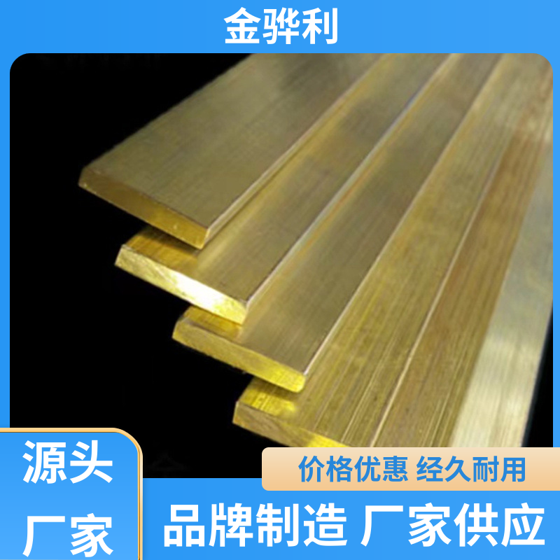 金骅利 国标C2680 异型黄铜型材 拉花实心圆棒 现货加工 零件加工