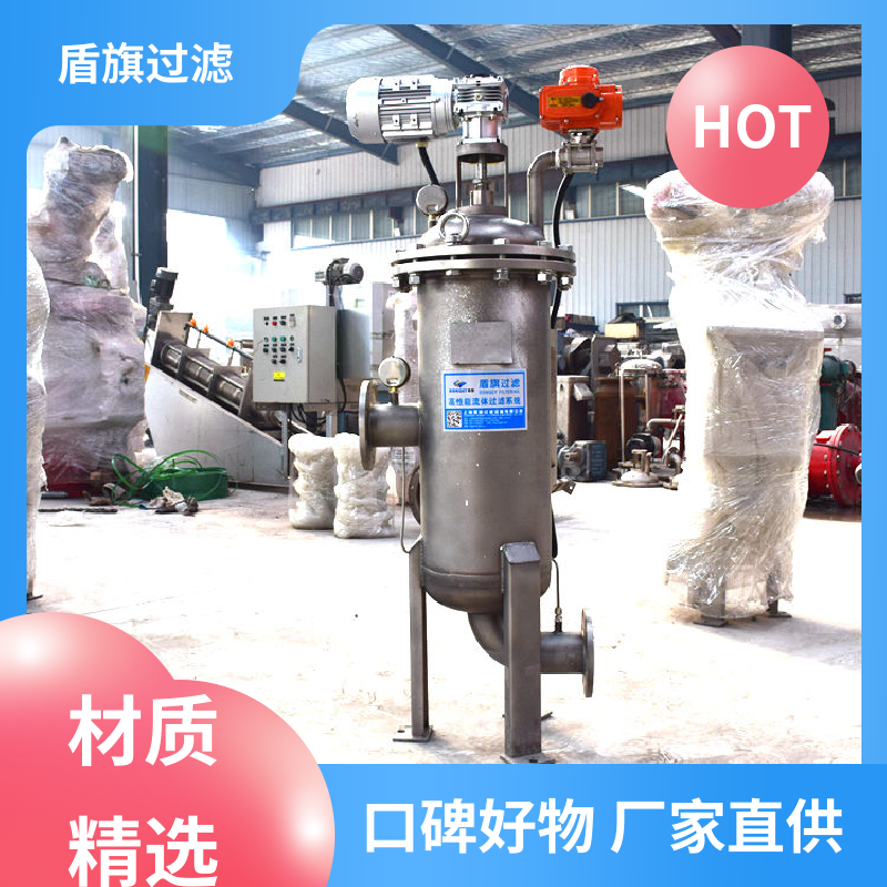 品类齐全 高效自清洗过滤器定制 绿色环保 厂家直供 盾旗过滤