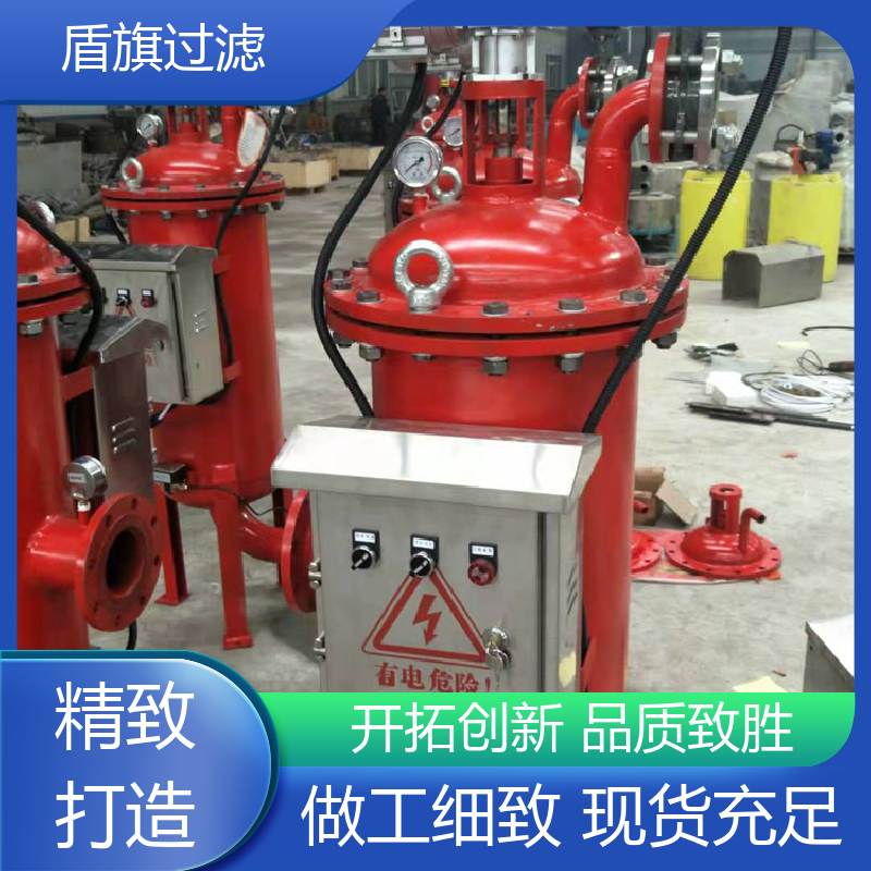 诚信经营 超滤自清洗过滤器订做 外形美观 品质保证 盾旗过滤