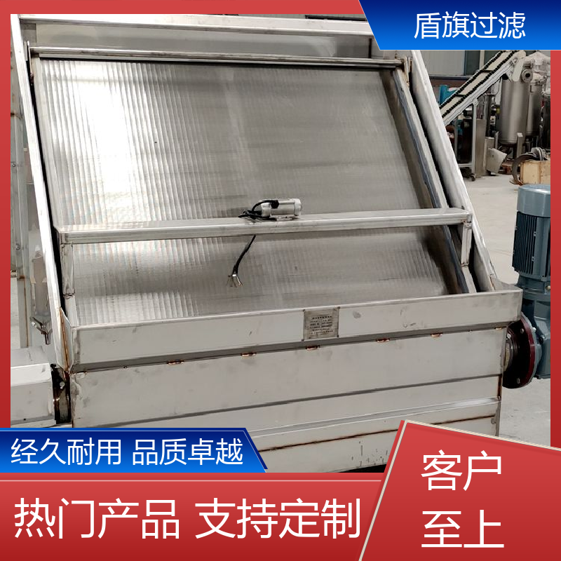 盾旗过滤 诚信经营 螺旋式固液分离机定制 性能稳定 开拓创新