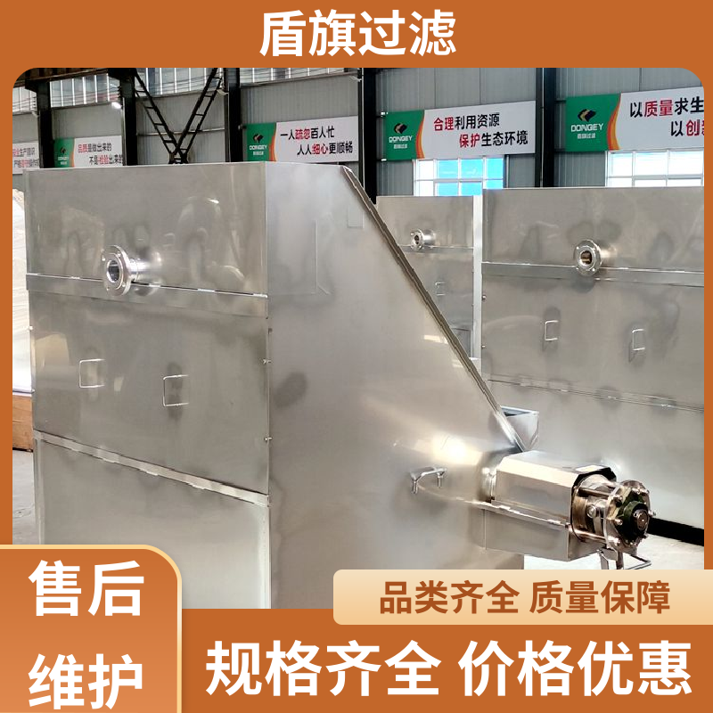 盾旗过滤 种类丰富 固液干湿分离机 安全环保 品质致胜