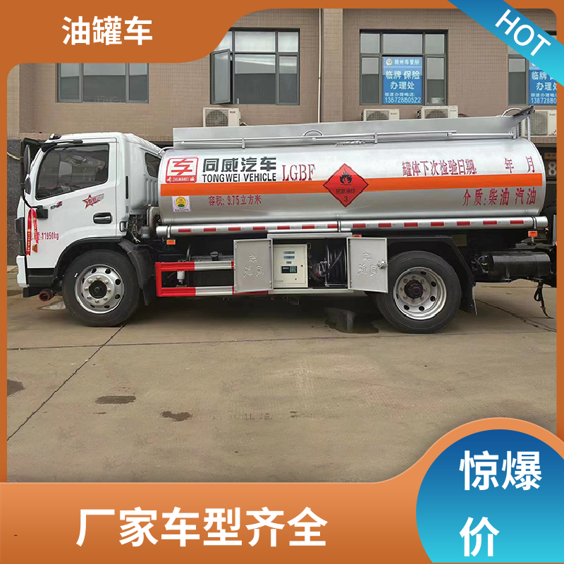 柳汽 2-3方 石油转运车 供液车 可定制包上牌包送车