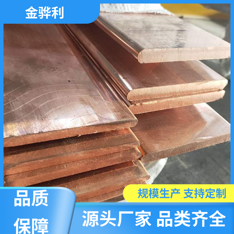 金骅利 国标T1 拉丝红铜型材 易热压 冷压加工适合精打细打