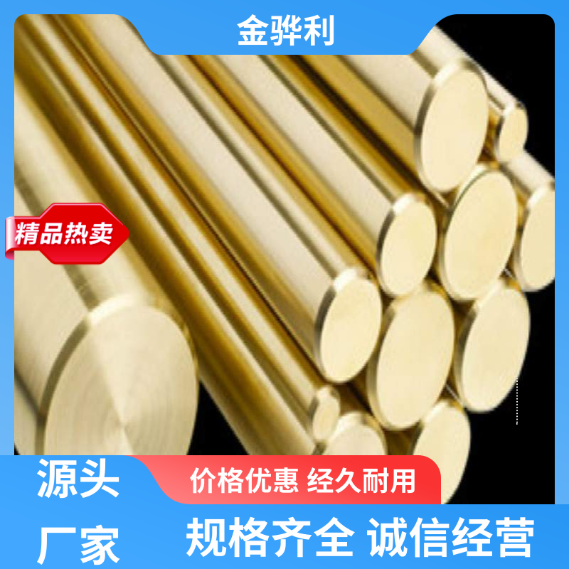 金骅利 国标H68 黄铜型材 挤压成型 光亮薄壁管 导电接地