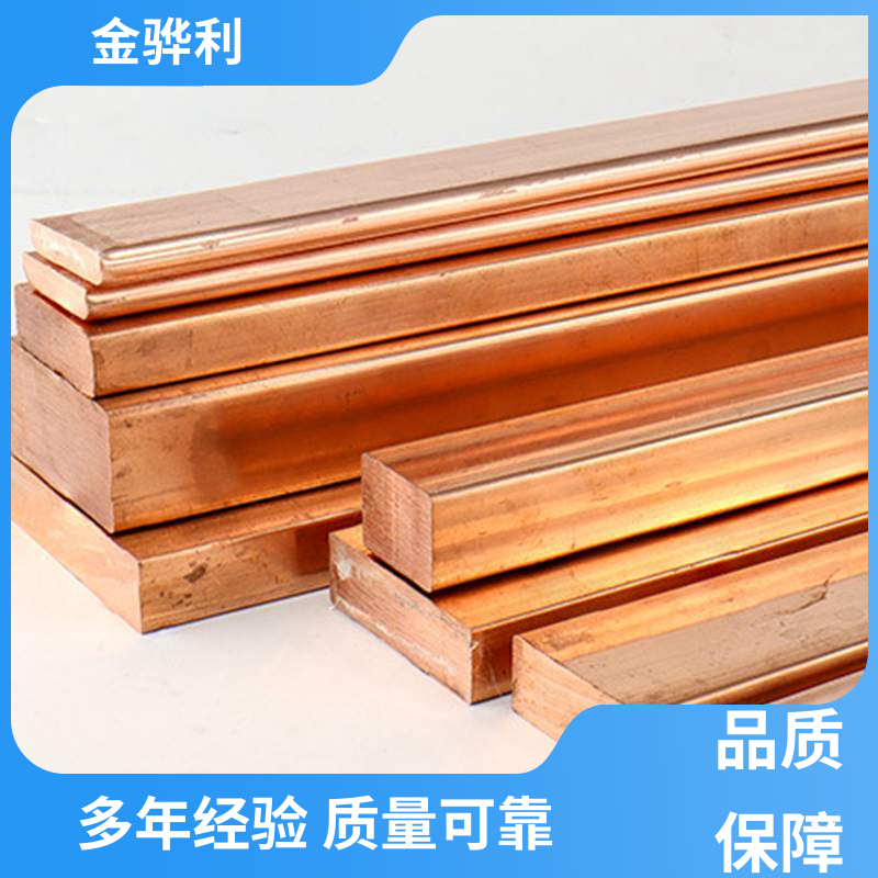 金骅利 国标C1220R 紫铜异型材 良好导电性 导热性 加工性 延展性