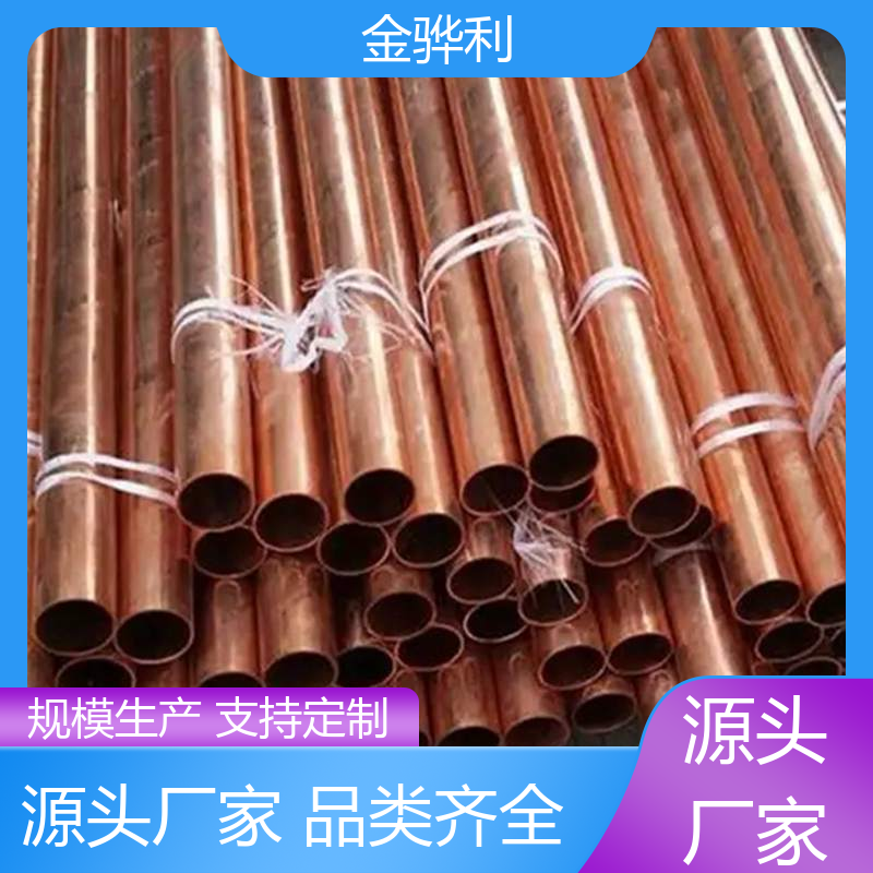 国标H62 导电红铜棒 高纯度 组织细密 含氧量极低 金骅利