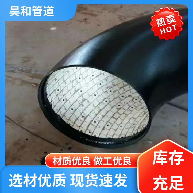 昊和 dn200 钢衬复合防腐耐磨管道 焊接式 可按图加工 来图定制