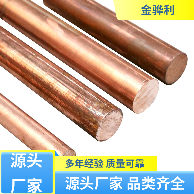 国标H62 紫铜板 良好导电性 导热性 加工性 延展性 金骅利
