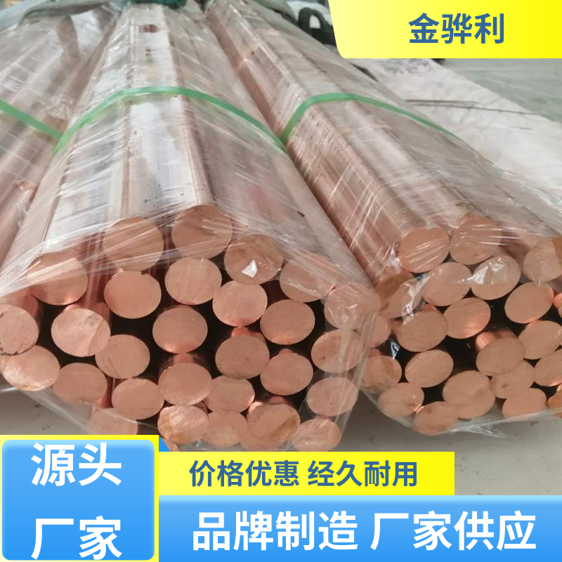 金骅利 国标T2 紫铜棒实心圆柱 高纯度 组织细密 含氧量极低
