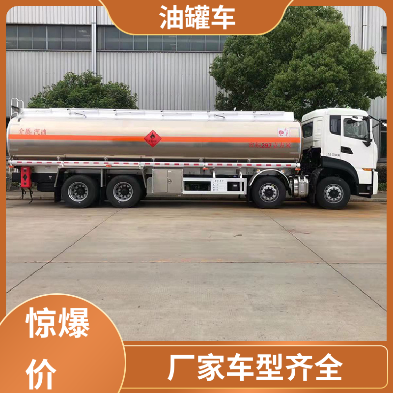 蓝牌 危险品车 工地加油车 可定制包上牌包送车 重汽汕德卡