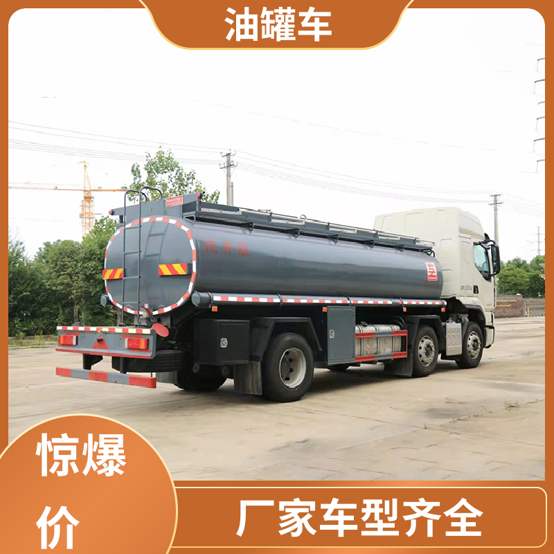 4.5方 汽油运输车 流动加油车 整车不超重车身小巧 重汽汕德卡