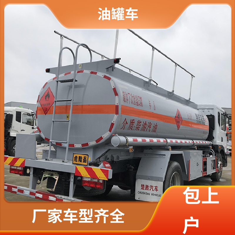 小型 普通油罐车 油槽车 可定制包上牌包送车 解放