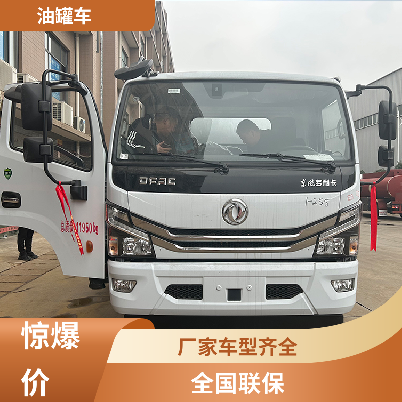 蓝牌 危险品车 工地加油车 整车不超重车身小巧 柳汽