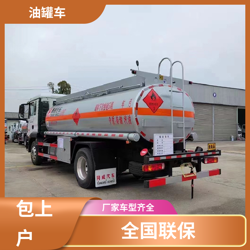 东风天锦 小三轴 不锈钢油罐车 加油车 可定制包上牌包送车