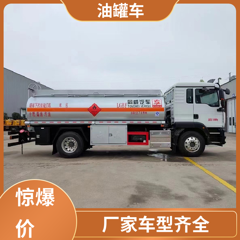 4.5方 不锈钢油罐车 供液车 整车不超重车身小巧 柳汽