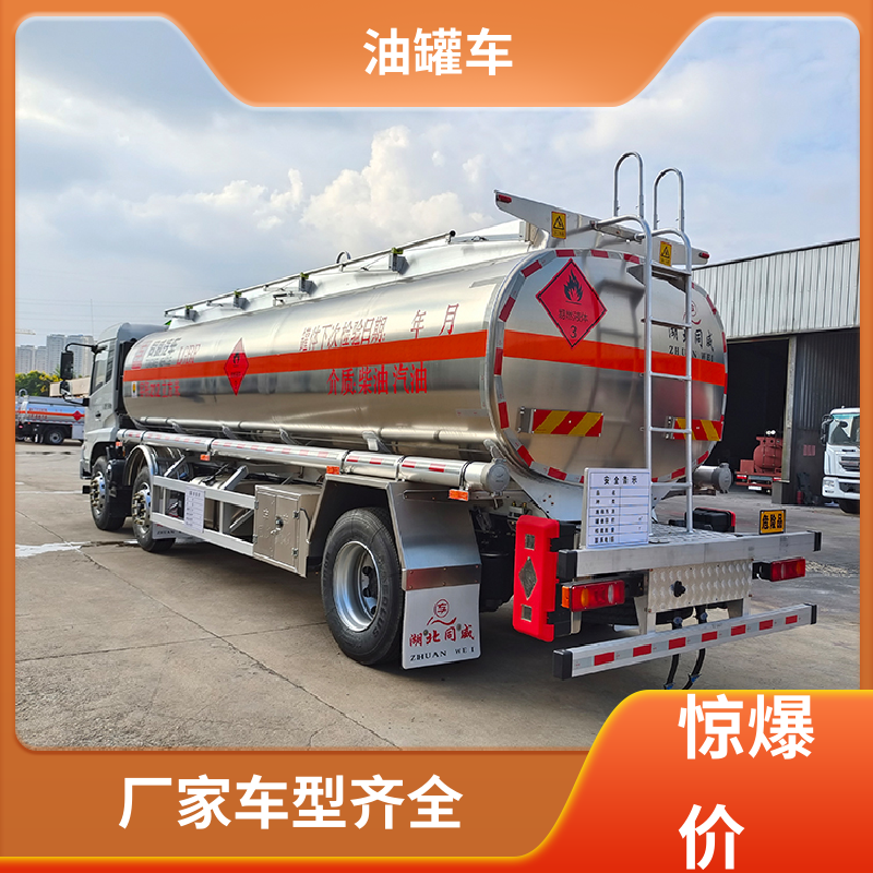 东风天锦 小型 柴油运输车 运油车 整车不超重车身小巧