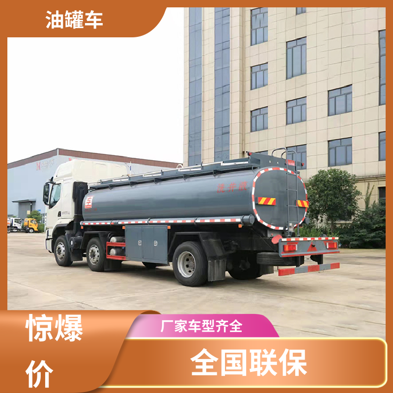 小型 石油转运车 流动加油车 可定制包上牌包送车 东风福瑞卡