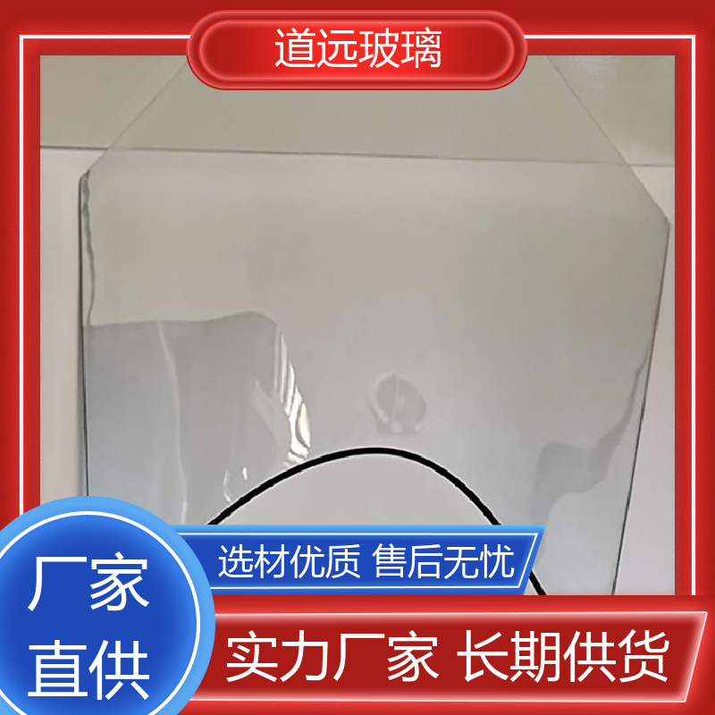 道远 异形茶几 热弯钢化玻璃 透光不透形 可按需定制