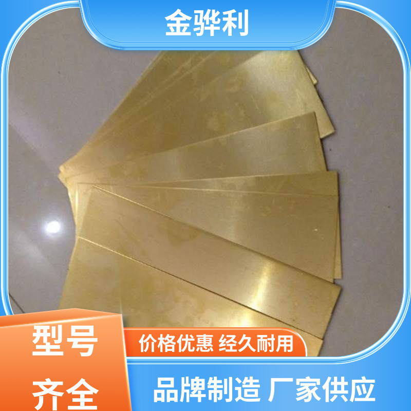 国标C2680 黄铜型材模具 挤压成型 光亮薄壁管 导电接地 金骅利