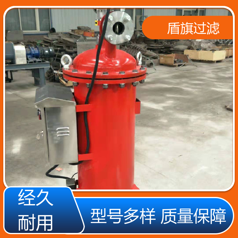 诚信经营 电动自清洗过滤器定制 便捷安全 坚固耐用 盾旗过滤