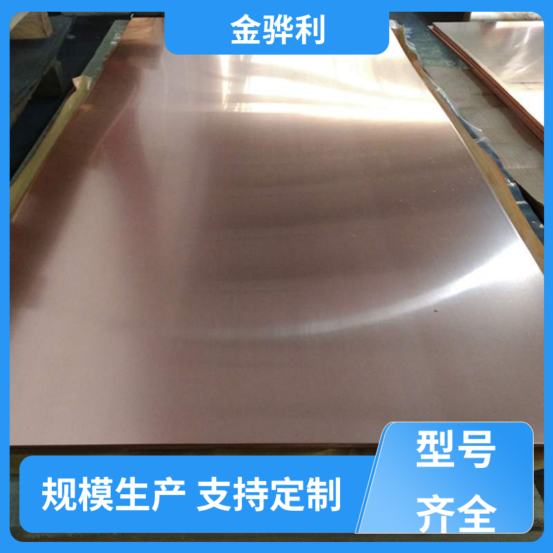 金骅利 国标 红铜拉丝型材 良好导电性 导热性 加工性 延展性