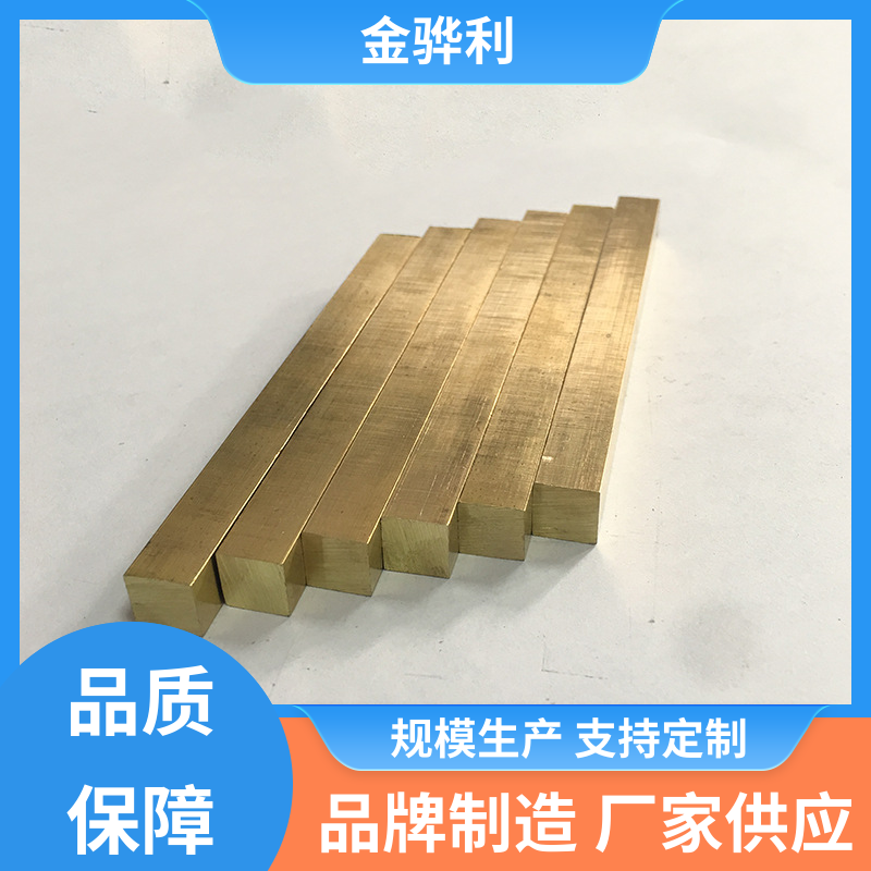 金骅利 国标H59 黄铜v型材 折弯穿孔铜条 五金 电子 机械 模具