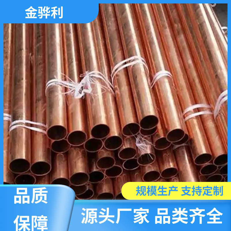 国标 进口红铜型材 高纯度 组织细密 含氧量极低 金骅利