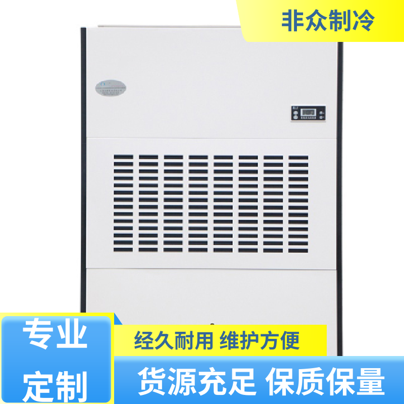 The school dehumidifier has a wide range of applications, saving energy and intelligent control for non mass refrigeration