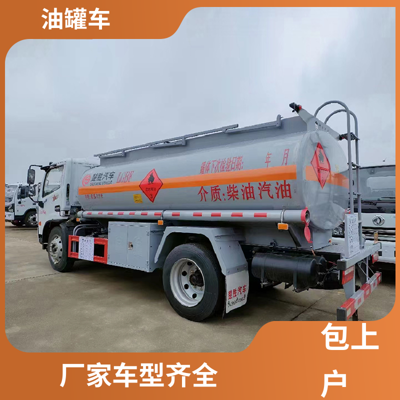 重汽汕德卡 小型 化工轻油运输车 油槽车 结构合理有现车